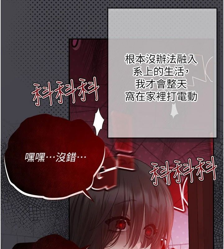 理想型縯算法，第17話-興奮到高潮的噴水秀，第 206 页