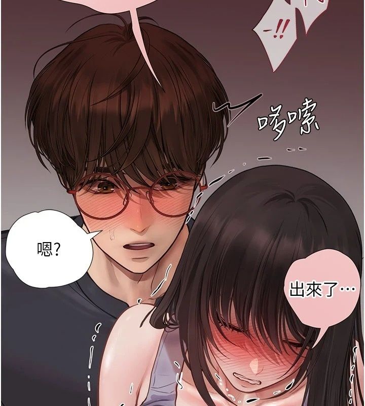 理想型縯算法，第17話-興奮到高潮的噴水秀，第 125 页