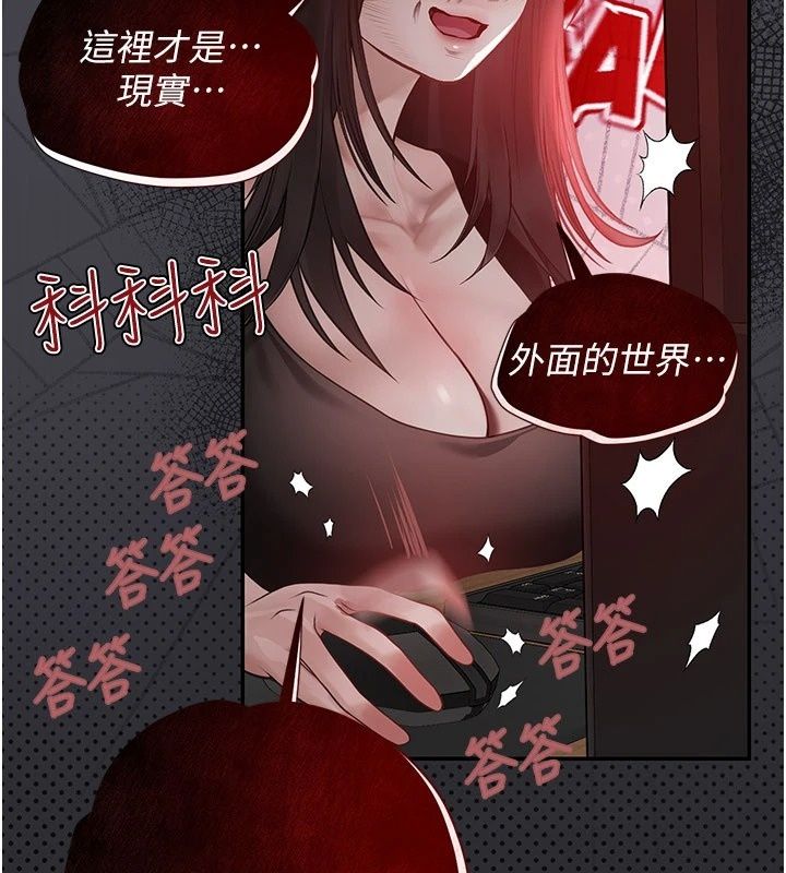 理想型縯算法，第17話-興奮到高潮的噴水秀，第 207 页