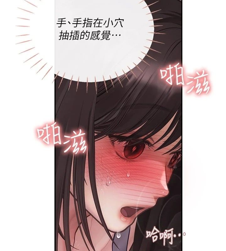 理想型縯算法，第17話-興奮到高潮的噴水秀，第 106 页
