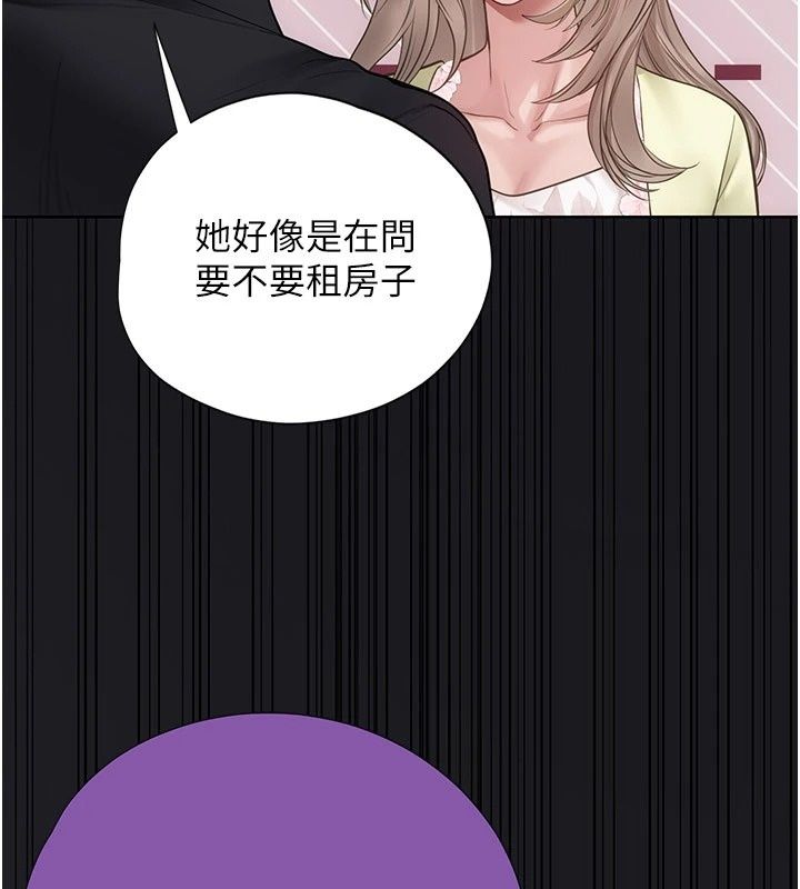理想型縯算法，第17話-興奮到高潮的噴水秀，第 199 页