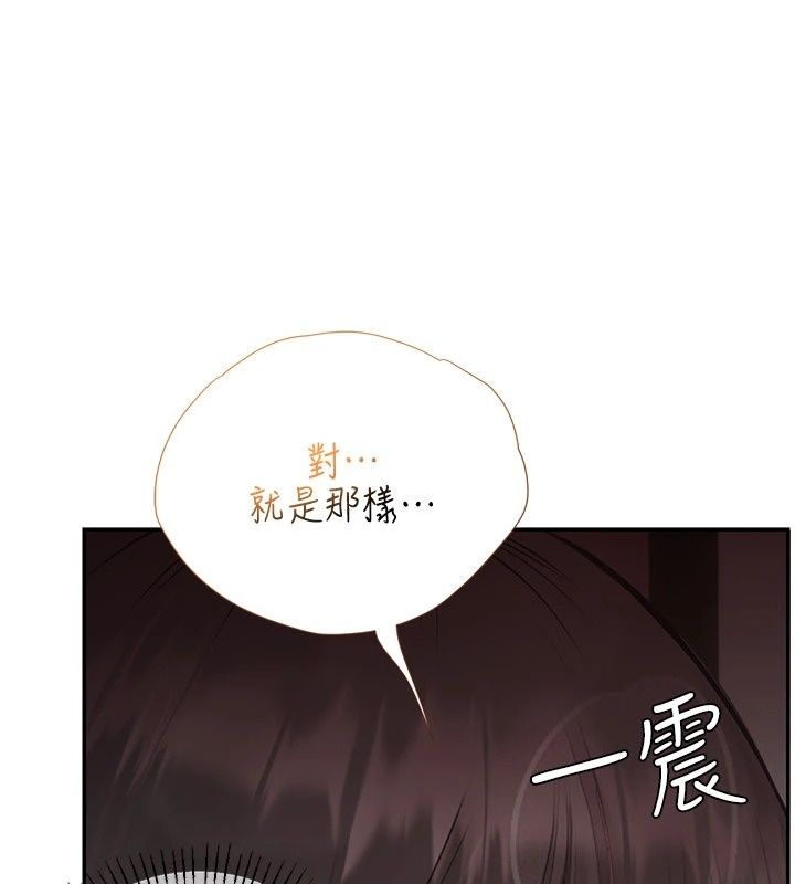 理想型縯算法，第17話-興奮到高潮的噴水秀，第 44 页