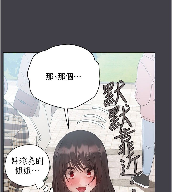 理想型縯算法，第17話-興奮到高潮的噴水秀，第 192 页