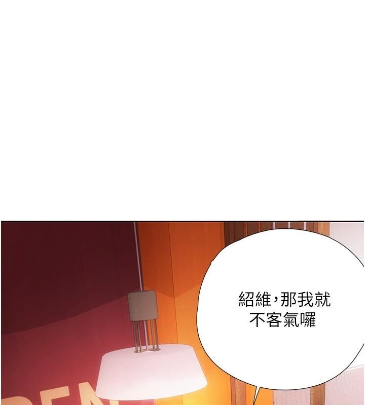 理想型縯算法，第17話-興奮到高潮的噴水秀，第 159 页