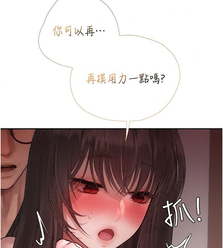 理想型縯算法，第17話-興奮到高潮的噴水秀，第 40 页