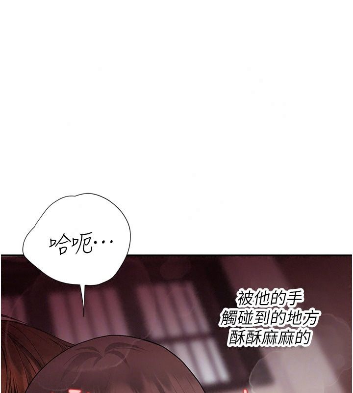 理想型縯算法，第17話-興奮到高潮的噴水秀，第 49 页