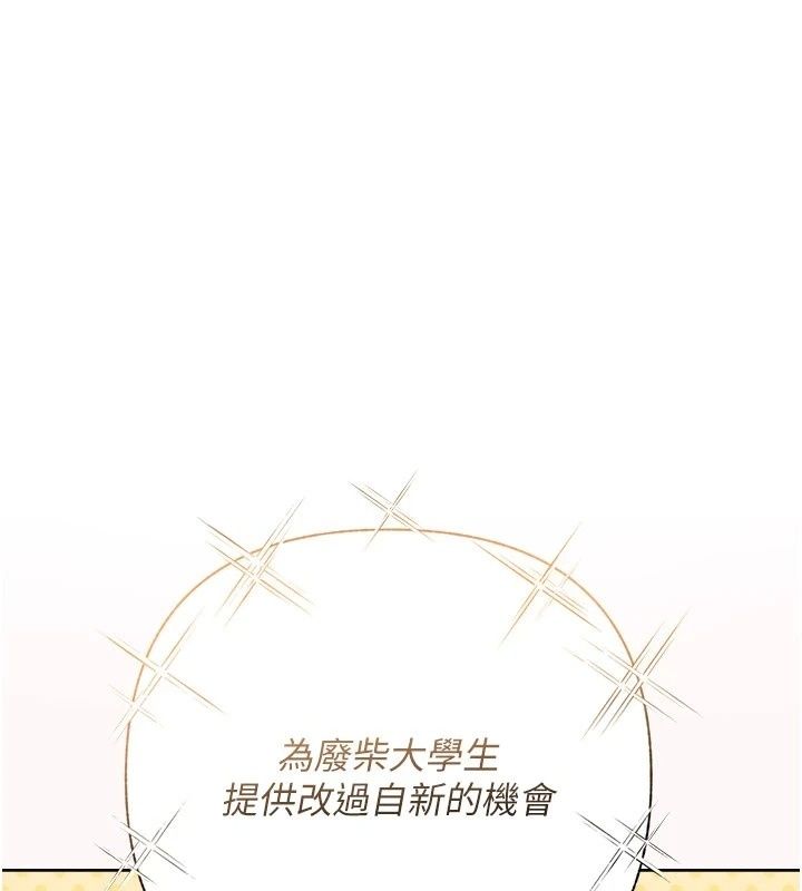 理想型縯算法，第17話-興奮到高潮的噴水秀，第 166 页