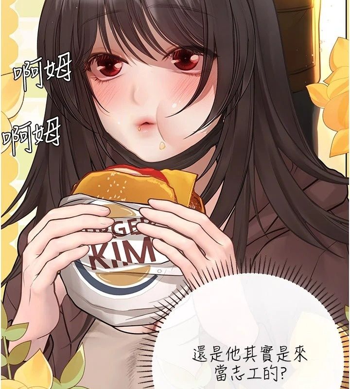 理想型縯算法，第17話-興奮到高潮的噴水秀，第 168 页