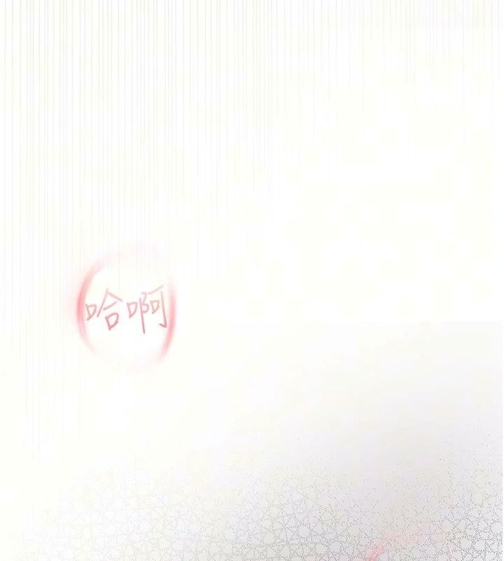 理想型縯算法，第17話-興奮到高潮的噴水秀，第 22 页