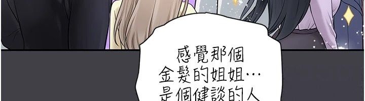 理想型縯算法，第17話-興奮到高潮的噴水秀，第 190 页