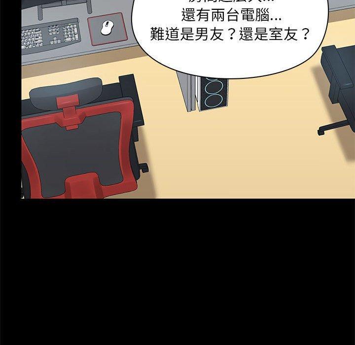 愛打遊戲的姊姊，第 51 話，第 34 页
