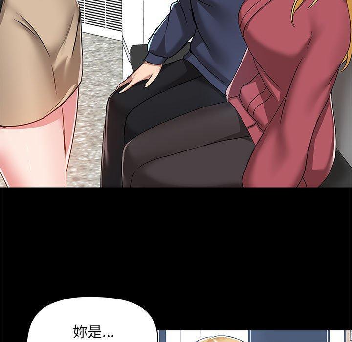 愛打遊戲的姊姊，第 51 話，第 5 页