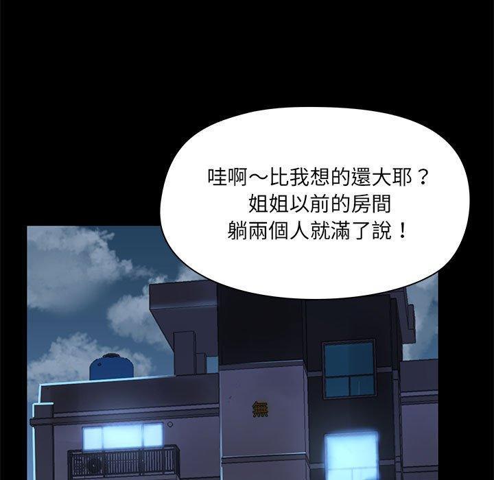 愛打遊戲的姊姊，第 51 話，第 25 页