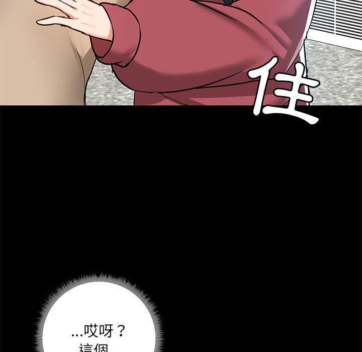 愛打遊戲的姊姊，第 51 話，第 11 页