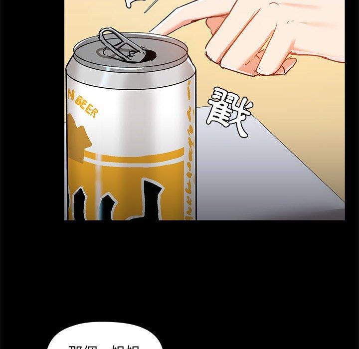 愛打遊戲的姊姊，第 51 話，第 103 页