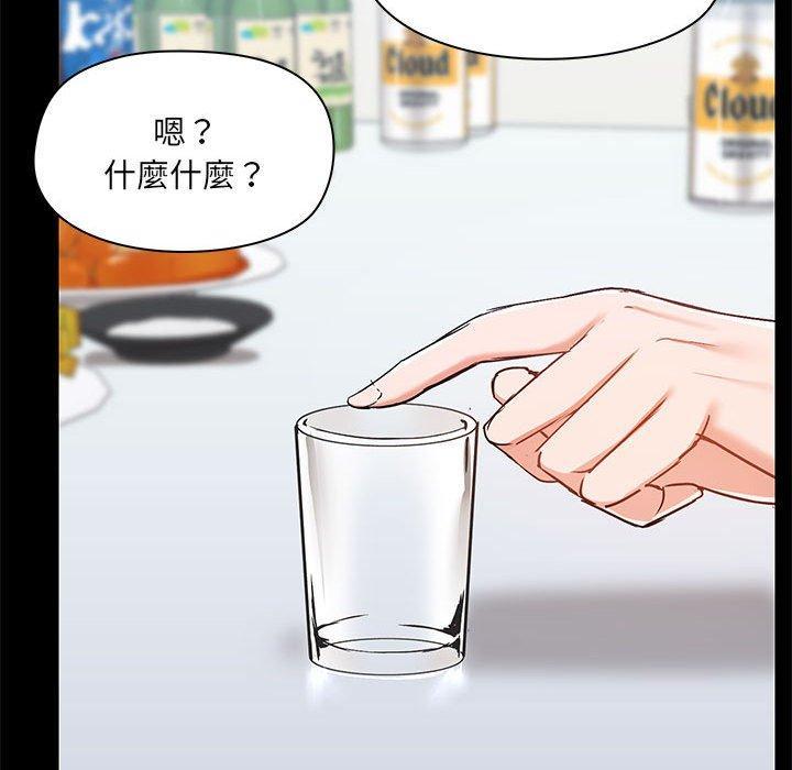 愛打遊戲的姊姊，第 51 話，第 69 页