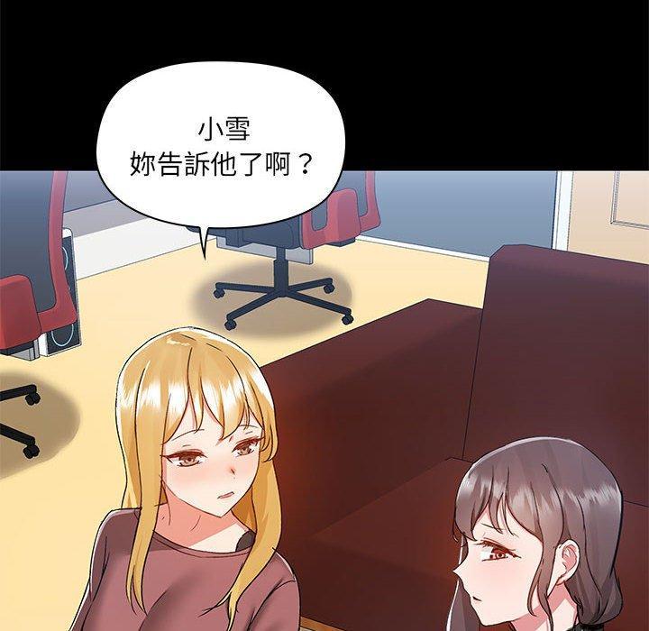 愛打遊戲的姊姊，第 51 話，第 95 页