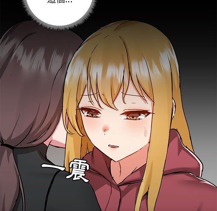 愛打遊戲的姊姊，第 51 話，第 12 页