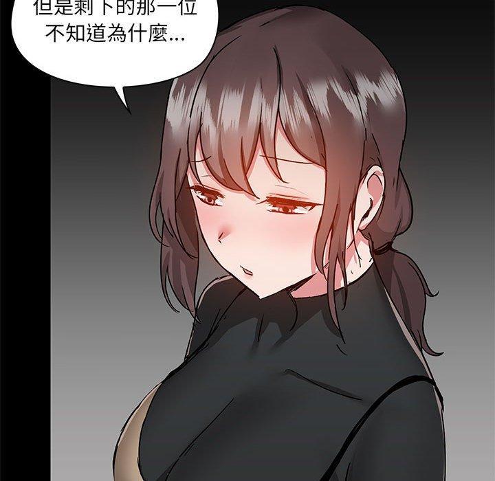 愛打遊戲的姊姊，第 51 話，第 77 页
