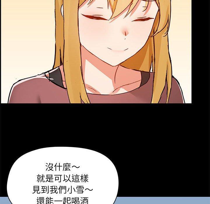 愛打遊戲的姊姊，第 51 話，第 52 页