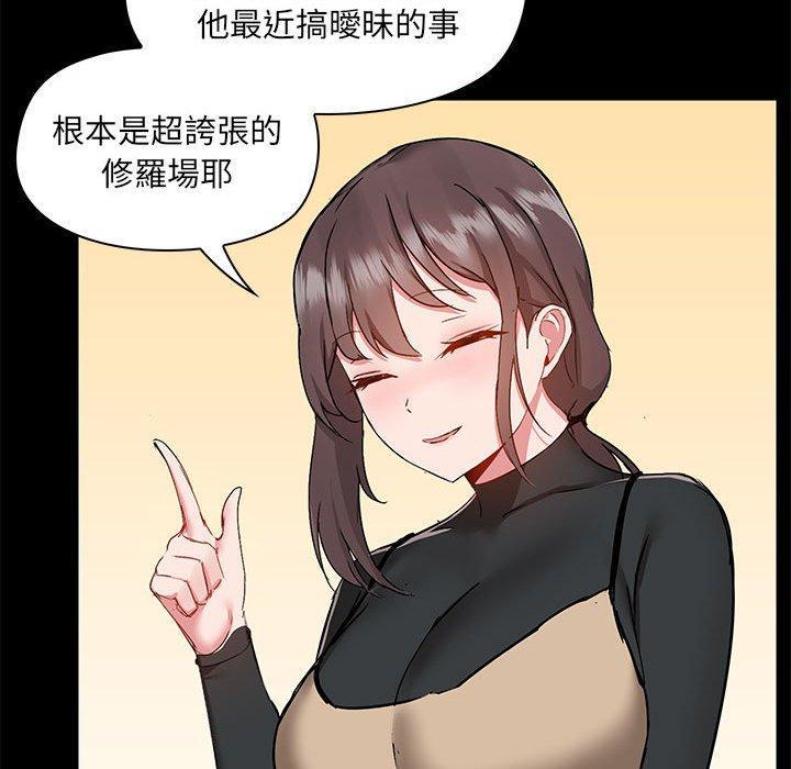 愛打遊戲的姊姊，第 51 話，第 60 页