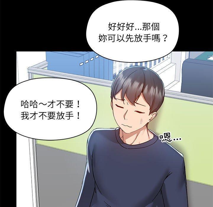 愛打遊戲的姊姊，第 51 話，第 15 页