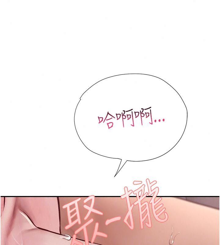 理想型縯算法，第18話-彼此最好的練習對象，第 106 页