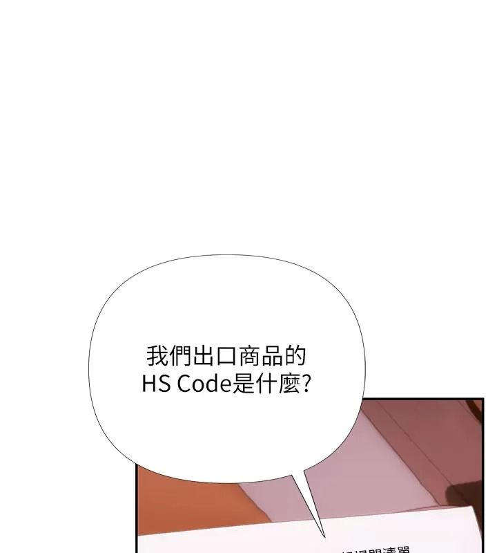 理想型縯算法，第18話-彼此最好的練習對象，第 11 页