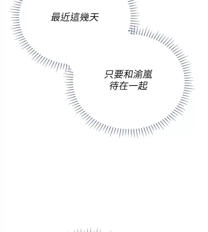 理想型縯算法，第18話-彼此最好的練習對象，第 192 页