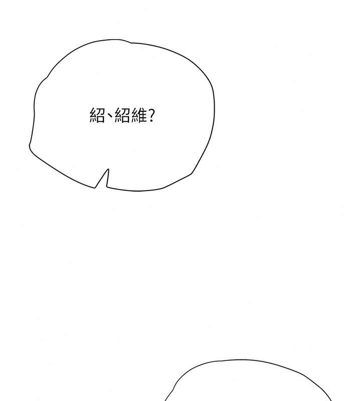 理想型縯算法，第18話-彼此最好的練習對象，第 159 页