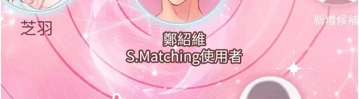理想型縯算法，第18話-彼此最好的練習對象，第 65 页