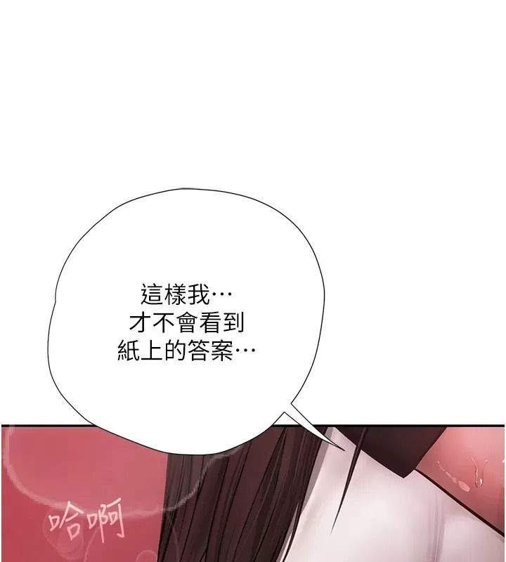 理想型縯算法，第18話-彼此最好的練習對象，第 28 页