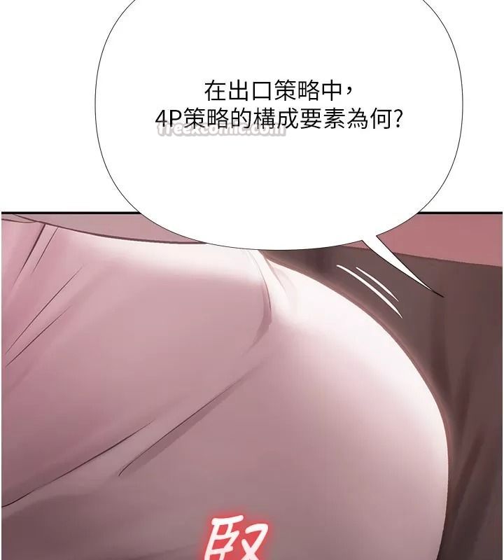 理想型縯算法，第18話-彼此最好的練習對象，第 15 页