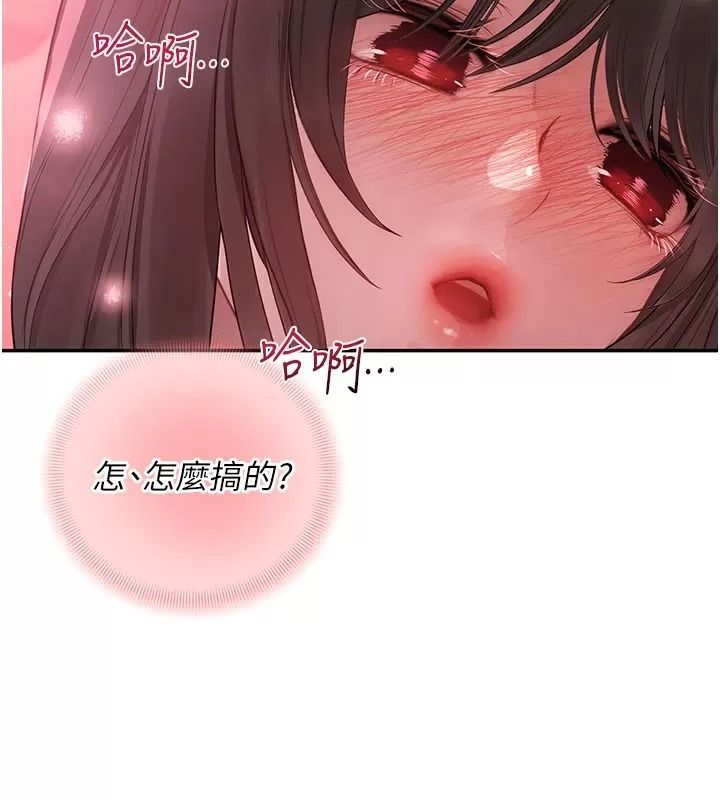 理想型縯算法，第18話-彼此最好的練習對象，第 132 页