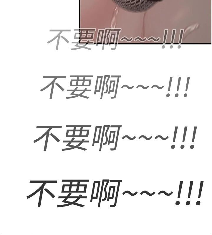 成人漫畫取材課，第22話-我擅自逃跑，非常抱歉，第 5 页