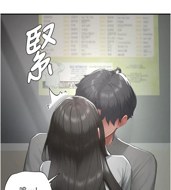 成人漫畫取材課，第22話-我擅自逃跑，非常抱歉，第 106 页