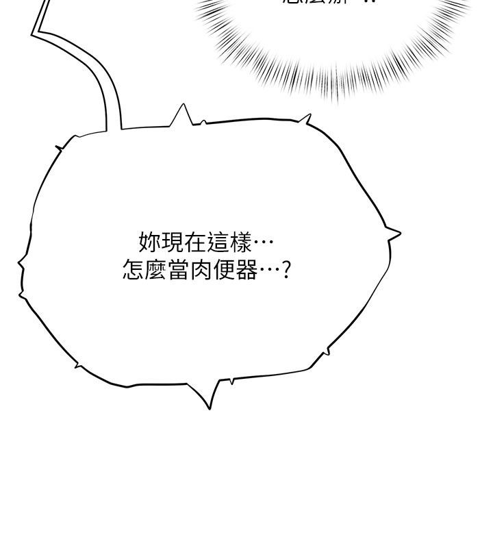 成人漫畫取材課，第22話-我擅自逃跑，非常抱歉，第 44 页