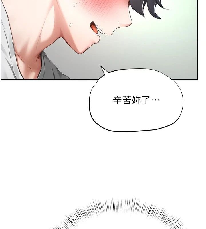 成人漫畫取材課，第22話-我擅自逃跑，非常抱歉，第 116 页
