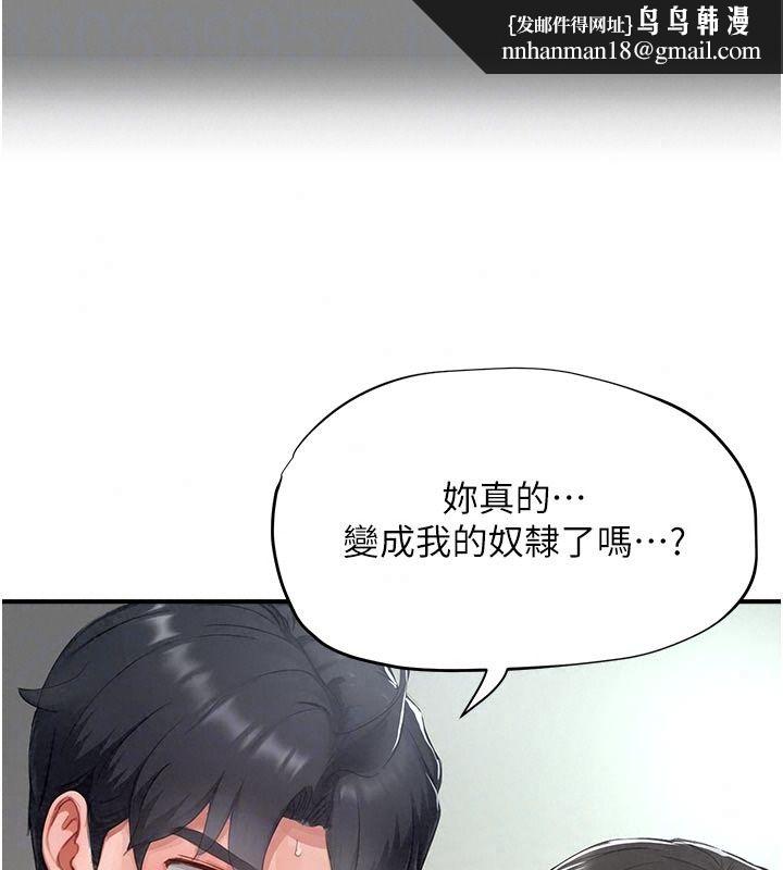 成人漫畫取材課，第22話-我擅自逃跑，非常抱歉，第 69 页