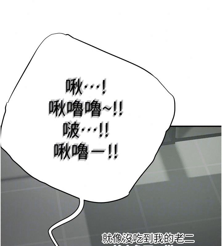 成人漫畫取材課，第22話-我擅自逃跑，非常抱歉，第 95 页