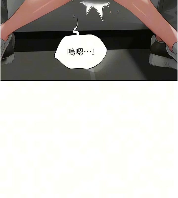 成人漫畫取材課，第22話-我擅自逃跑，非常抱歉，第 17 页