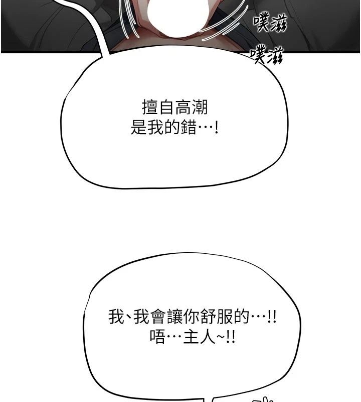 成人漫畫取材課，第22話-我擅自逃跑，非常抱歉，第 52 页