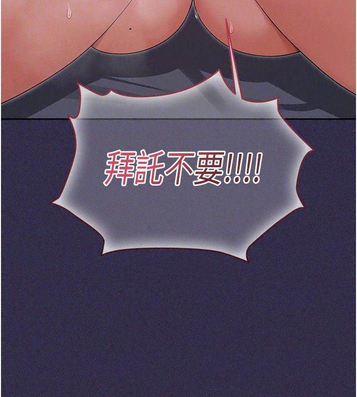 魔法少女露美娜，第24話-和老婆玩觸手play，第 125 页