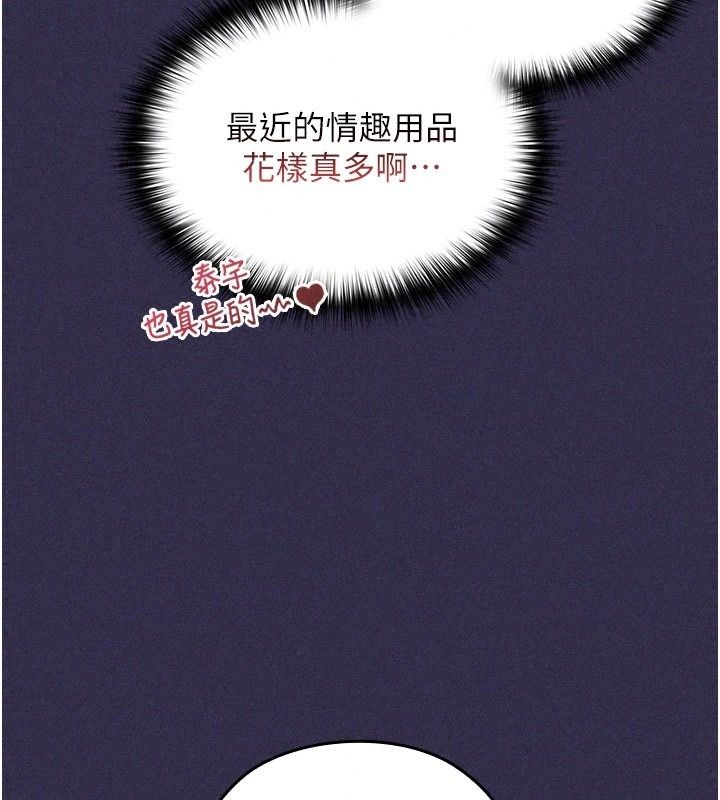魔法少女露美娜，第24話-和老婆玩觸手play，第 69 页