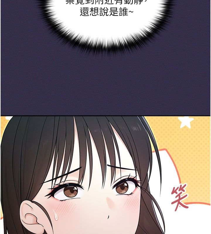 魔法少女露美娜，第24話-和老婆玩觸手play，第 21 页