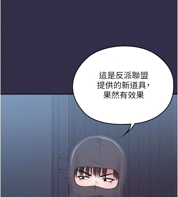 魔法少女露美娜，第24話-和老婆玩觸手play，第 65 页