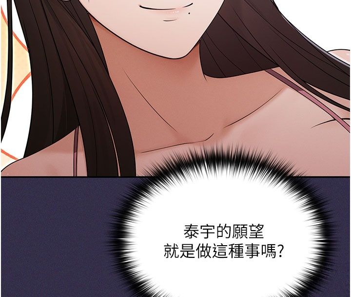 魔法少女露美娜，第24話-和老婆玩觸手play，第 22 页
