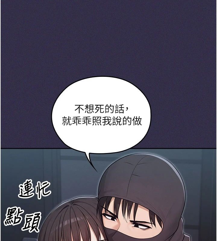 魔法少女露美娜，第24話-和老婆玩觸手play，第 28 页