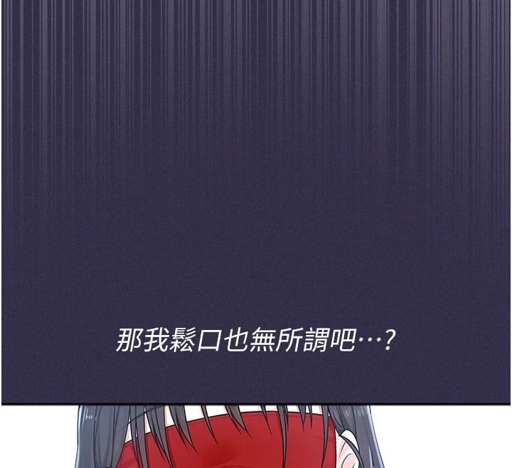 魔法少女露美娜，第25話-自甘墮落成為大反派的性奴，第 122 页