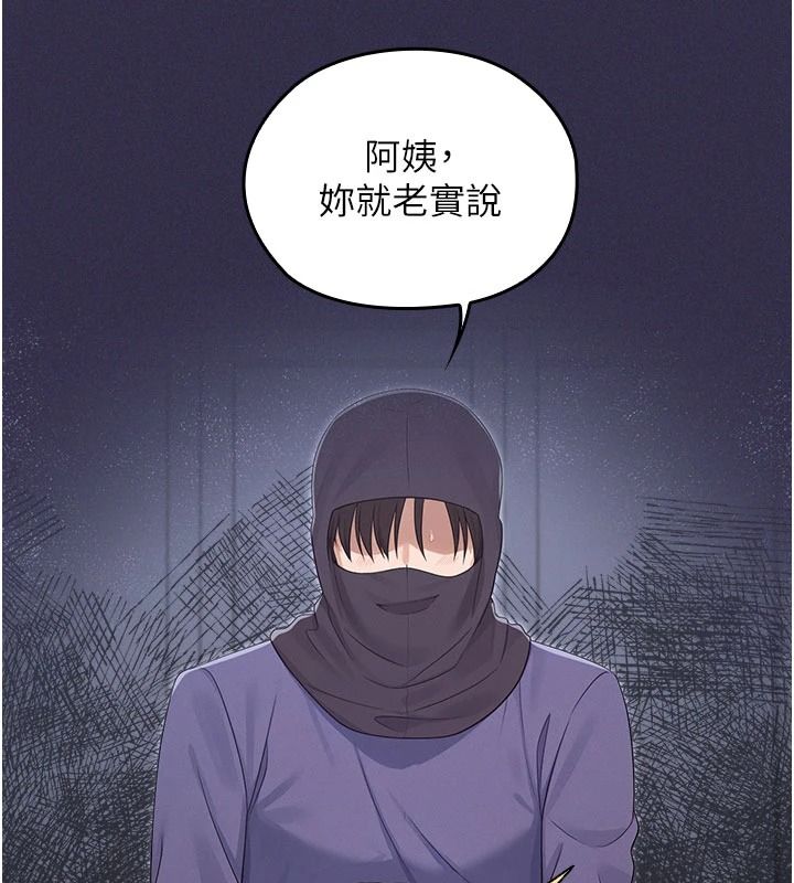 魔法少女露美娜，第25話-自甘墮落成為大反派的性奴，第 21 页